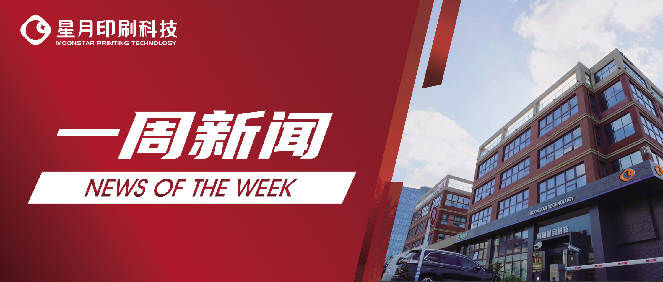 效率飆升500%！星月科技員工自主研發(fā)工具，破解長(zhǎng)期生產(chǎn)瓶頸