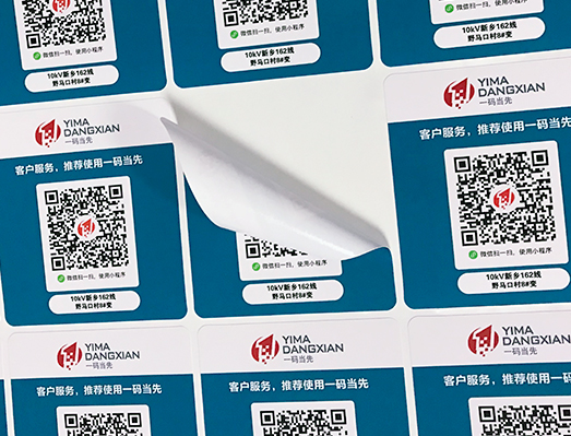路燈配電柜二維碼貼紙