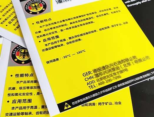 石油桶耐油污標貼