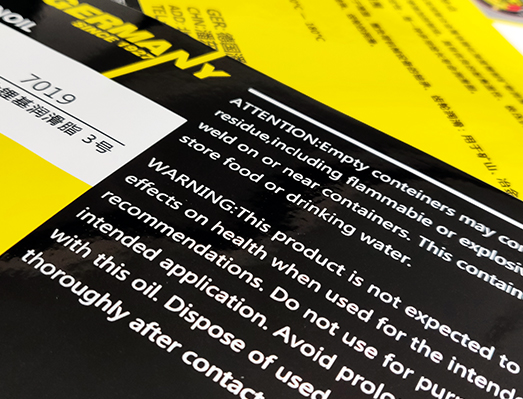 石油桶耐油污標貼