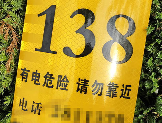 可變數(shù)據(jù)路燈號牌反光標(biāo)簽