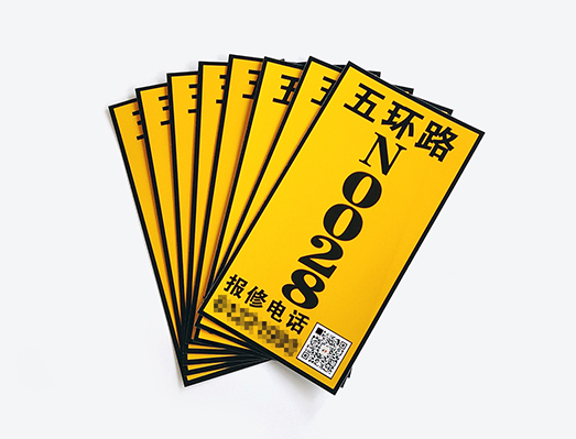 黃色晶格反光膜路燈桿維修號牌標識