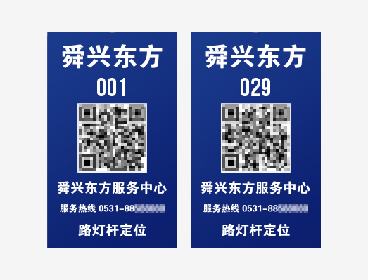 路燈桿反光號牌標識