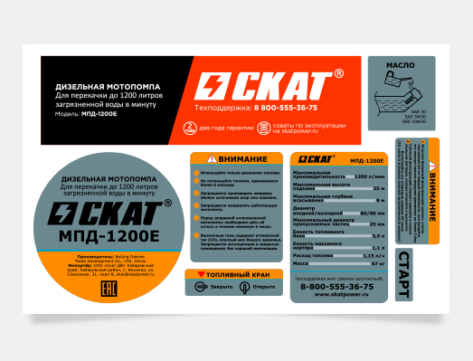 俄羅斯出口發(fā)電機組貼紙?zhí)籽b